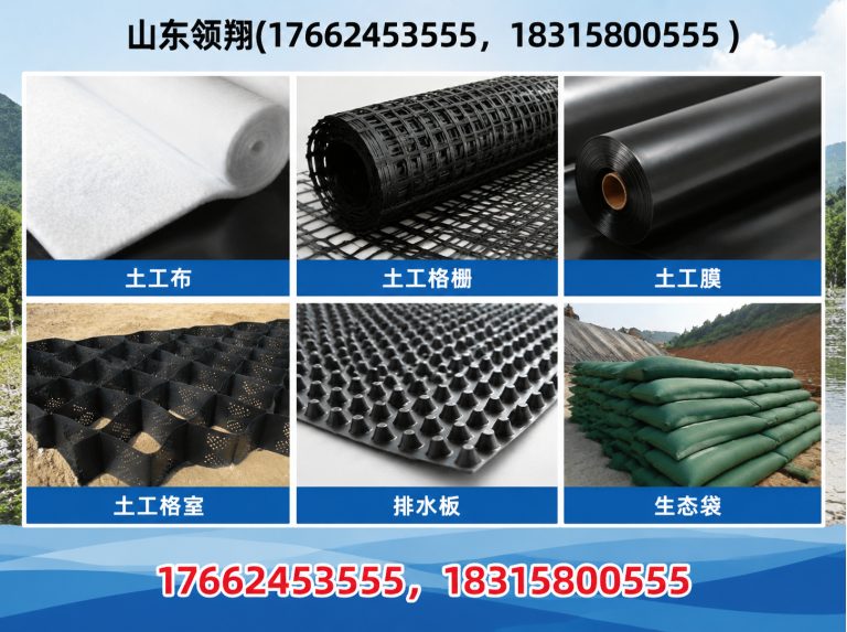 玉林防渗材料展示图